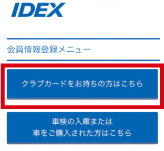 「友だち追加」するボタン