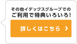 詳しくはこちら